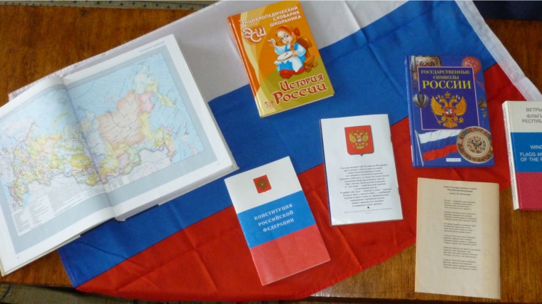 Флаг – русской истории знак