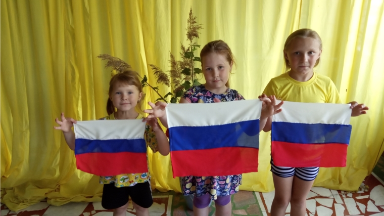 С Днем Государственного флага Российской Федерации !