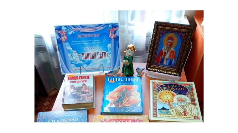 «Детям о Библии» – состоялся пятый урок из цикла духовных бесед «Сокровенный мир православной книги» проекта «Улыбка веры»