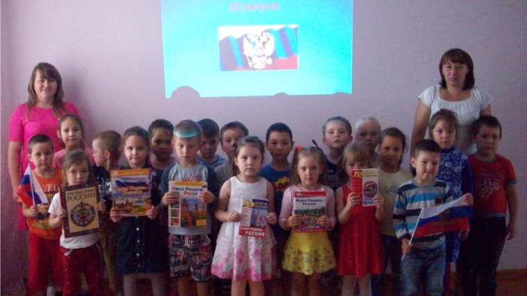 Информационный час «Флаг России честь и слава», посвященный Дню государственного флага России