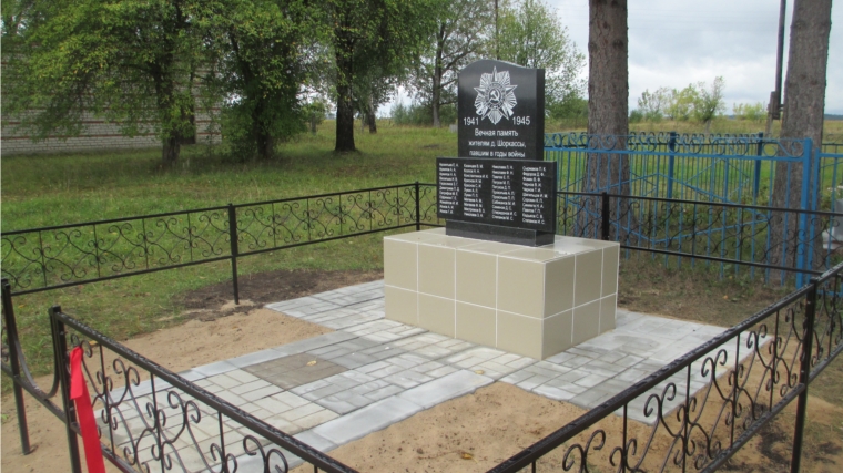 Новый памятник воинам, павшим в Великой Отечественной войне, установили в деревне Шоркасы