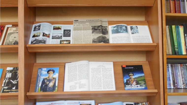 Книжная выставка «Звездный сын чувашского народа» в Краснооктябрьской сельской библиотеке