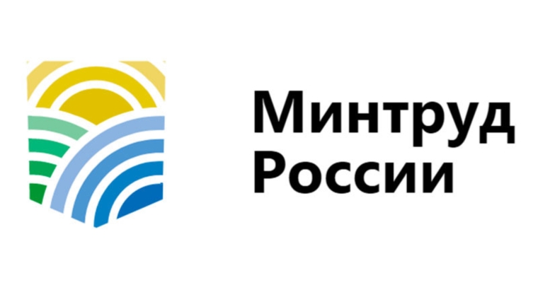 Минтруд России подвел итоги мониторинга качества и доступности государственных услуг в области содействия занятости населения в первом полугодии 2019 года