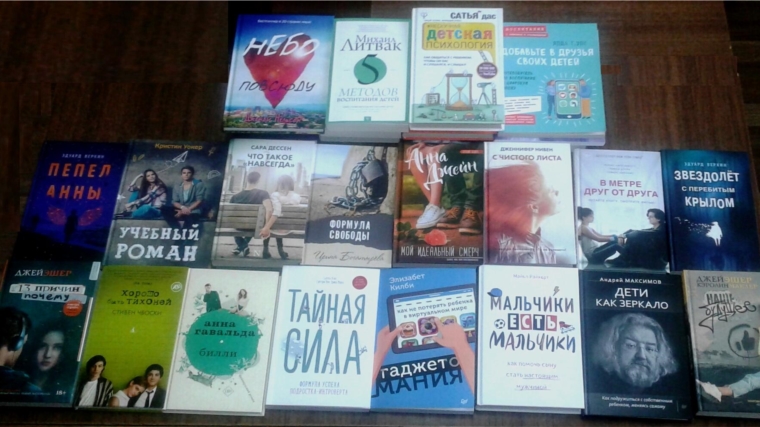 Литература о подростках на все случаи жизни: новые книги в библиотеках района