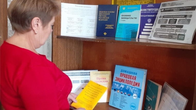 «Обязательное пенсионное страхование и добровольное пенсионное обеспечение» - информполка в Астакасинской сельской библиотеке