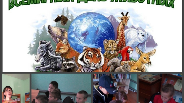 Виртуальный зоопарк «По страницам «Красной книги» в Алгазинской сельской библиотеке