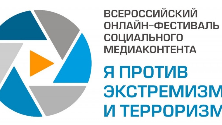 Минобрнауки России приглашает к участию в Фестивале социального медиаконтента