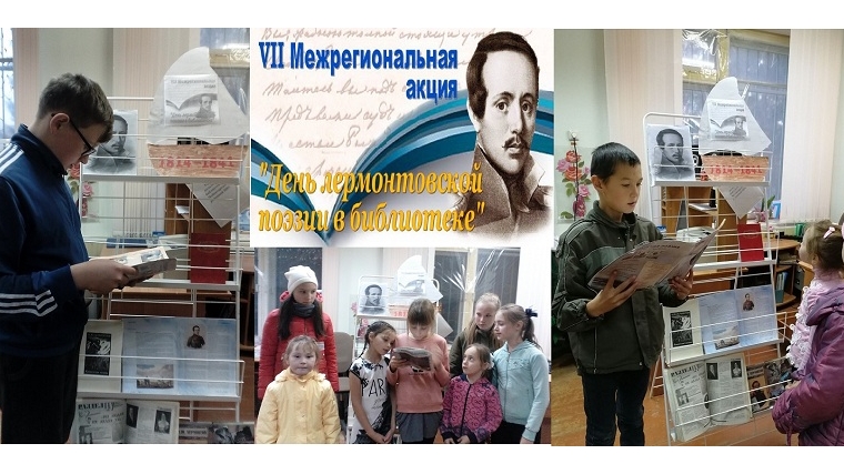 Шинерпосинская сельская библиотека: "День лермонтовской поэзии в библиотеке". Шинерпосинская сельская библиотека: "День лермонтовской поэзии в библиотеке".