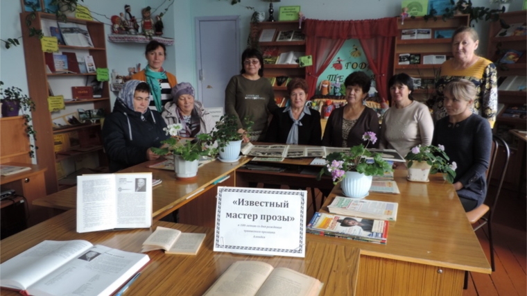 Литературный вечер «Известный мастер прозы» в Малотаябинской сельской библиотеке