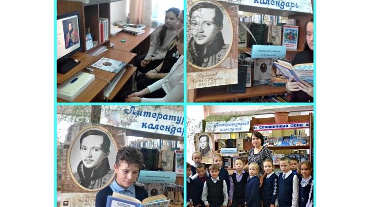 Новояхакасинская сельская библиотека приняла участие в VII Межрегиональной акции «Дни лермонтовской поэзии в библиотеке»