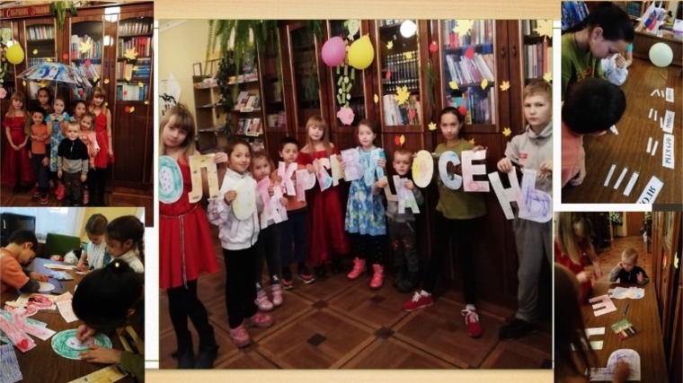 В Русско-Алгашинской сельской библиотеке с детьми прошло литературно-игровое мероприятие "Золотая красавица - Осень"