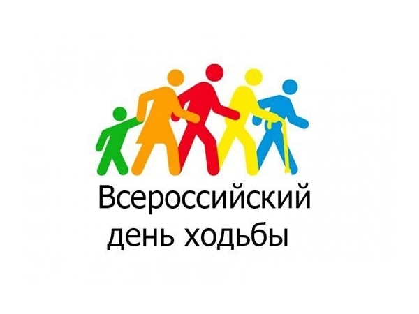 5 октября 2019 года Всероссийский День Бега