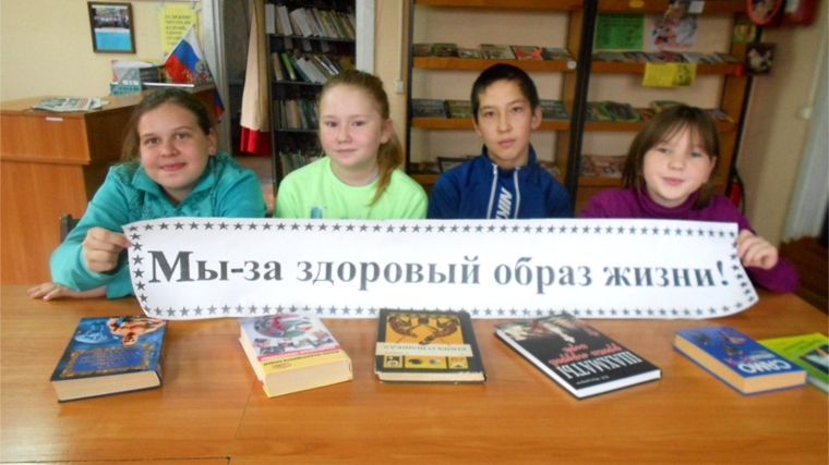 Акции «Молодежь за здоровый образ жизни» в Тойсипаразусинской сельской библиотеке