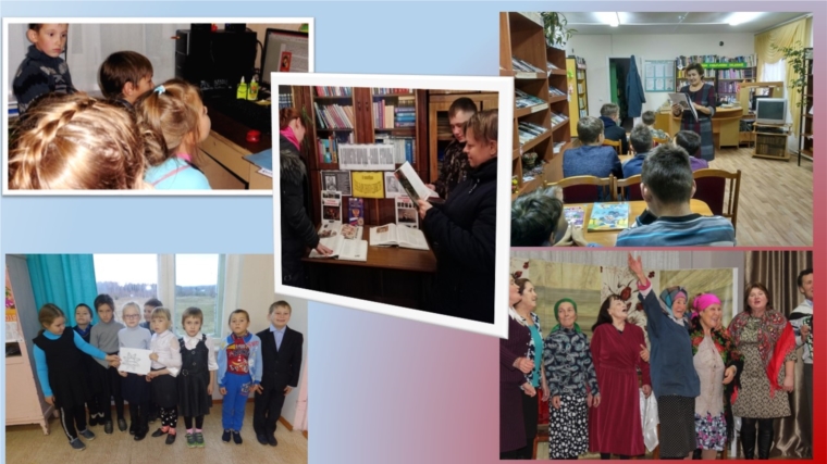 День народного единства в библиотеках Шумерлинского района
