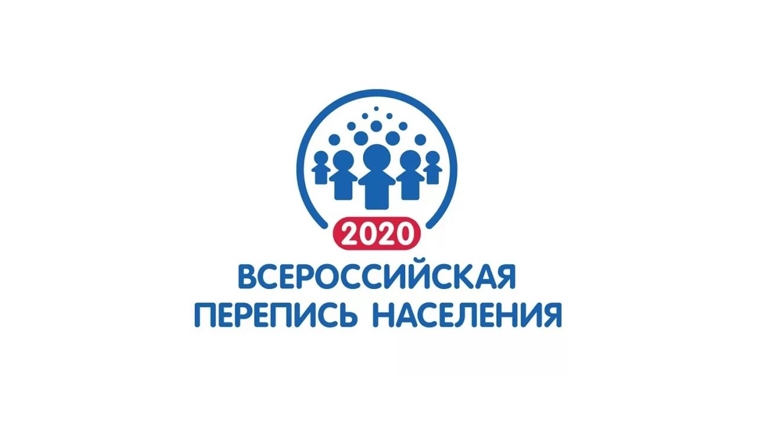 Ведется подготовка к проведению Всероссийской переписи населения