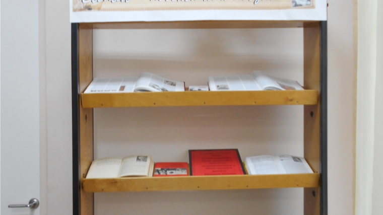 Книжная выставка «Сеспель – подснежник поэзии» в Краснооктябрьской сельской библиотеке