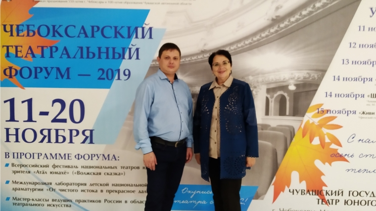 Участие в Чебоксарском театральном форуме - 2019