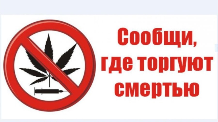 Познавательный час «Наркотики и дети» в Первомайском СДК