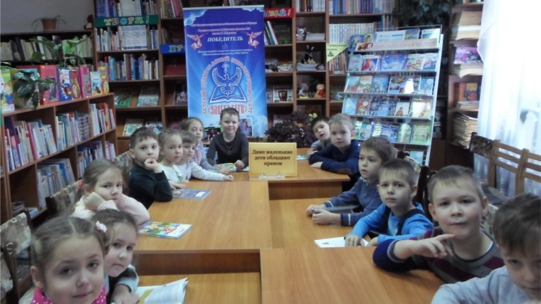 В рамках Всемирного Дня прав ребёнка в библиотеках города Шумерля прошли правовые мероприятия