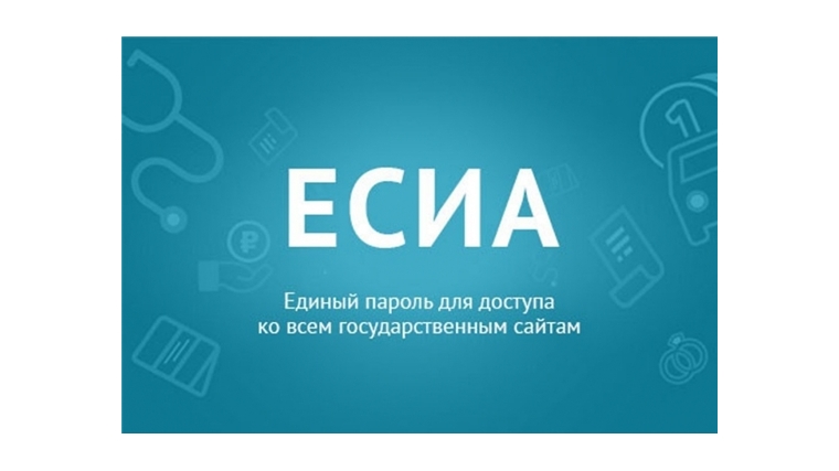 В ЕСИА зарегистрировано 100 млн учетных записей