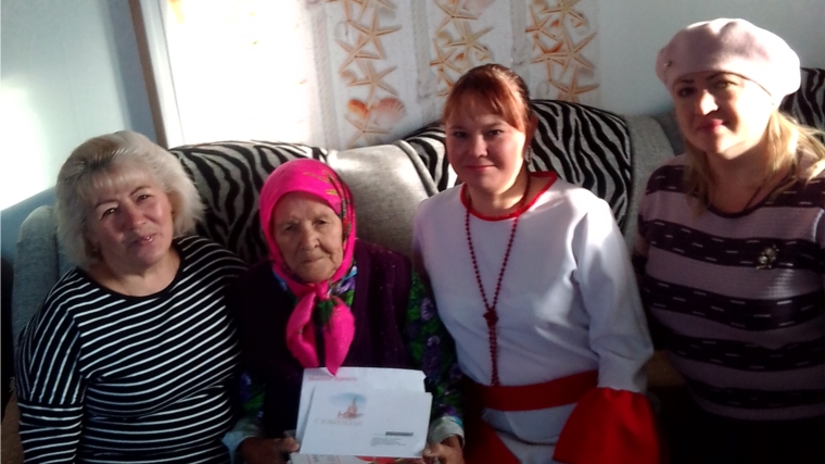 Поздравляем с 90 летием!!