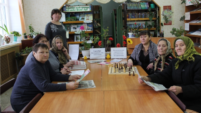 В Первомайской сельской библиотеке состоялась беседа «Люди особой заботы», посвященная Международному дню инвалидов