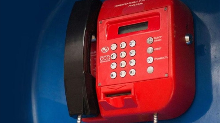 «Ростелеком» отменил плату за все звонки на российские номера с таксофонов универсальной услуги связи