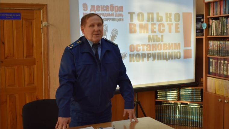 В Межпоселенческой библиотеке прошла встреча с прокурором Моргаушского района