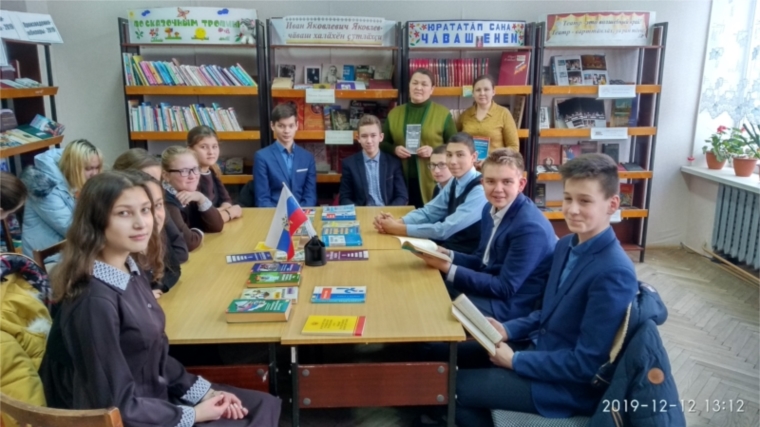 Час правовых знаний «Основной закон нашей страны» в Ильинской сельской библиотеке