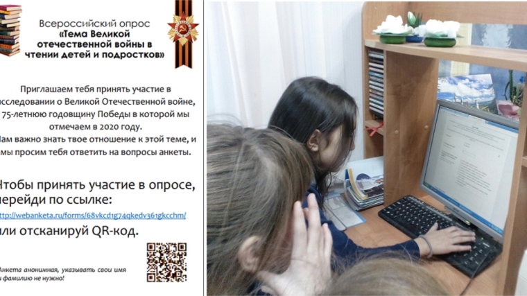 Читатели Шинерпосинской сельской библиотеки приняли активное участие в исследовании, приуроченной к годовщине победы «Тема Великой Отечественной войны в чтении детей и подростков». Читатели Шинерпосинской сельской библиотеки приняли активное участие в исследовании, приуроченной к годовщине победы «Тема Великой Отечественной войны в чтении детей и подростков».