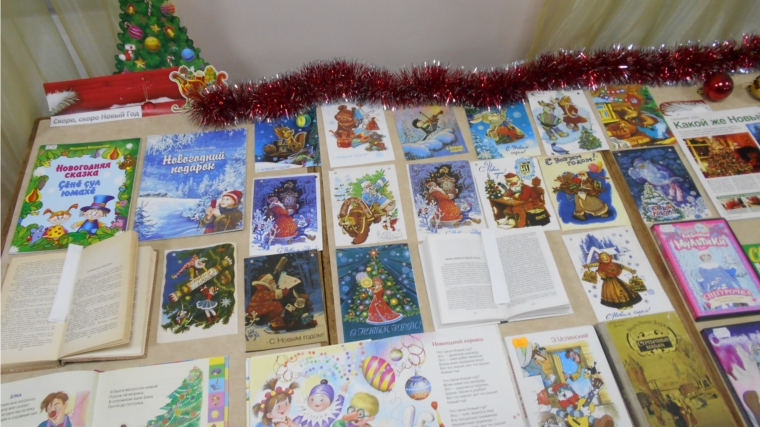 Книжно-иллюстративная выставка «Скоро, скоро Новый Год!» в Краснооктябрьской сельской библиотеке