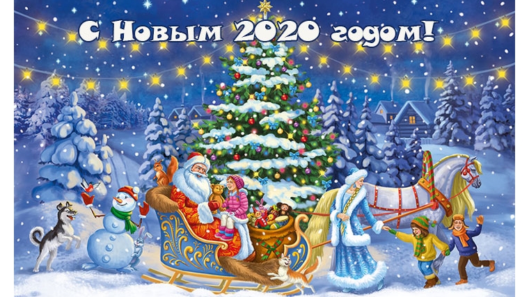 Поздравление и.о. главы Сятракасинского сельского поселения с Новым годом и Рождеством Христовым !