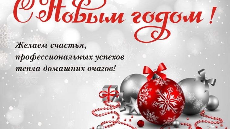 Новогоднее поздравление главы Большешемердянского сельского поселения