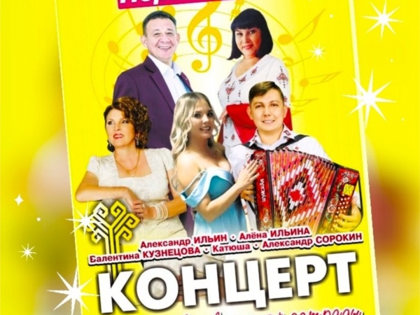 Приглашаем на концерт Александра Сорокина