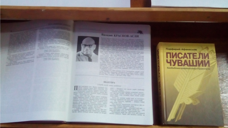 Литературный час в Чувашско-Сорминской сельской библиотеке