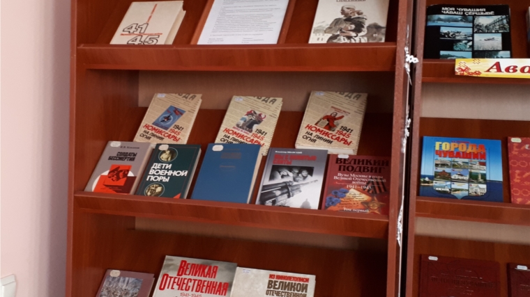 «Нам 41-й не забыть, нам 41-й помнить!»: в Торханской сельской библиотеке оформлена выставка, посвященная 75-летию Победы