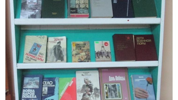 Акция «Читать о войне - значит помнить о ней» в Новочелны – Сюрбеевской сельской библиотеке