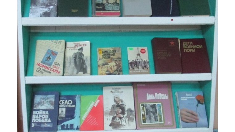Акция «Читать о войне - значит помнить о ней» в Новочелны – Сюрбеевской сельской библиотеке