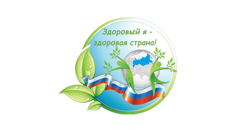 В Новочебоксарске пройдет городской квест для школьников «Здоровый я – здоровая страна»