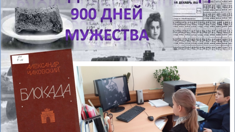Видеопоказ документального фильма «Блокадный Ленинград»