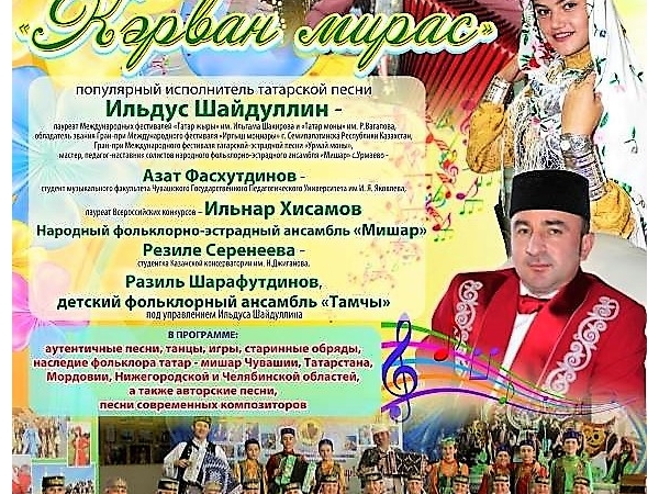 23 января состоится социально-творческий концерт в Доме Дружбы народов г. Чебоксары