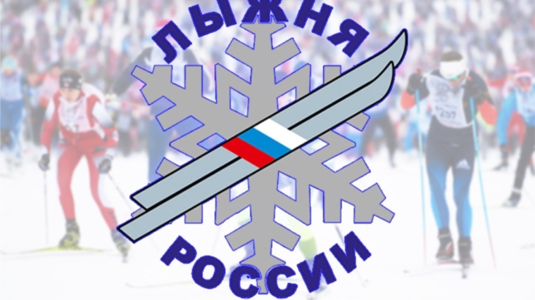 «Лыжня России» в Чувашии перенесена на 22 февраля