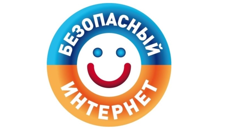 Неделя безопасного Рунета -2020