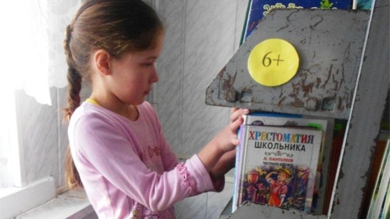 Библиотечный урок в Верхнекляшевской сельской библиотеке