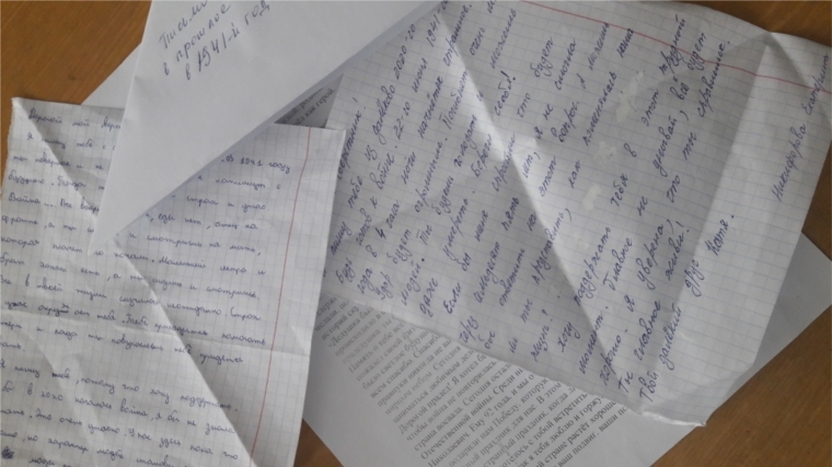 Шумшевашская библиотека провела конкурс-сочинений «Письмо в прошлое ровеснику в 41-й год…».