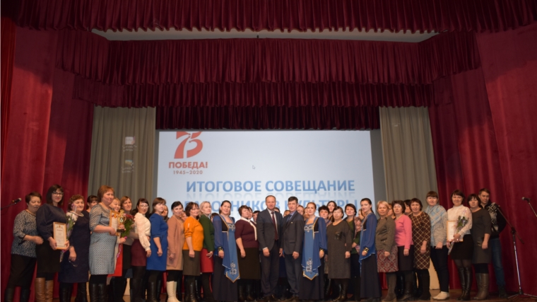 В Урмарском районе состоялось итоговое совещание работников культуры за 2019 год