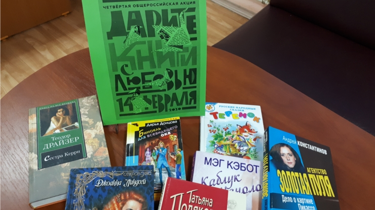 "Дарите книги с любовью": Торханская библиотека присоединилась к Всероссийской акции дарения книг