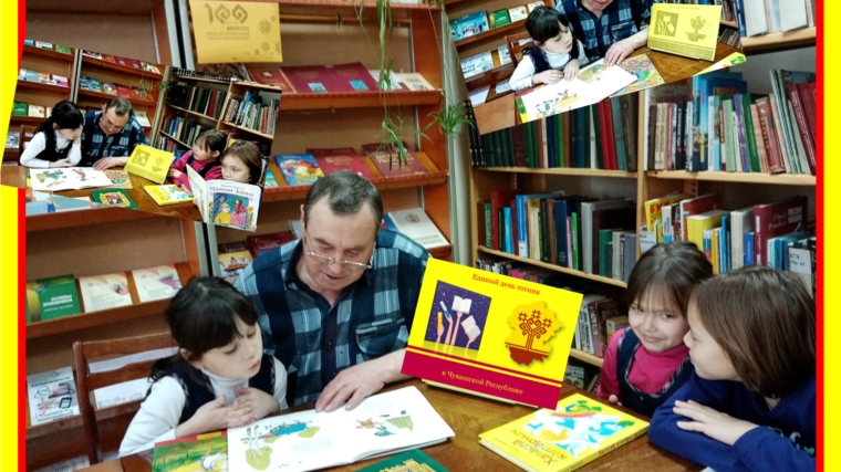 Час чтения «Чăвашла вулав» на родном (чувашском) языке в Азимсирминской библиотеке