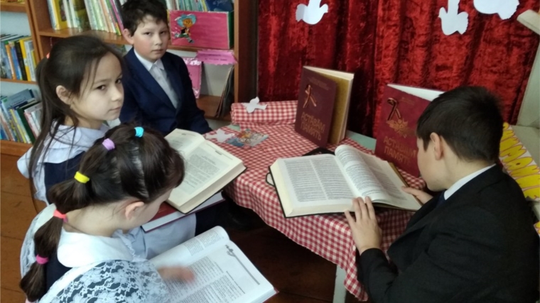 Альбусь-Сюрбеевская сельская библиотека: «Единый день чтения книг»
