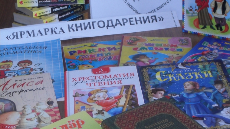 Общероссийская акция «Дарите книги с любовью» в Новояхакасинской библиотеке
